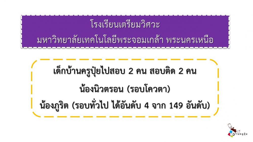 โรงเรียนเตรียมวิศวะ(เทียบเท่า ม.4)