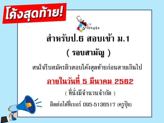 ประกาศวันที่ 26 กุมภาพันธ์ 2562  มี 3 ฉบ..