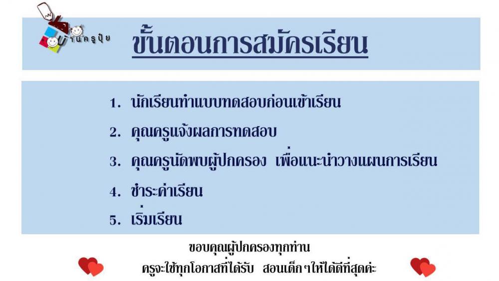 อัพเดทการเปลี่ยนแปลง