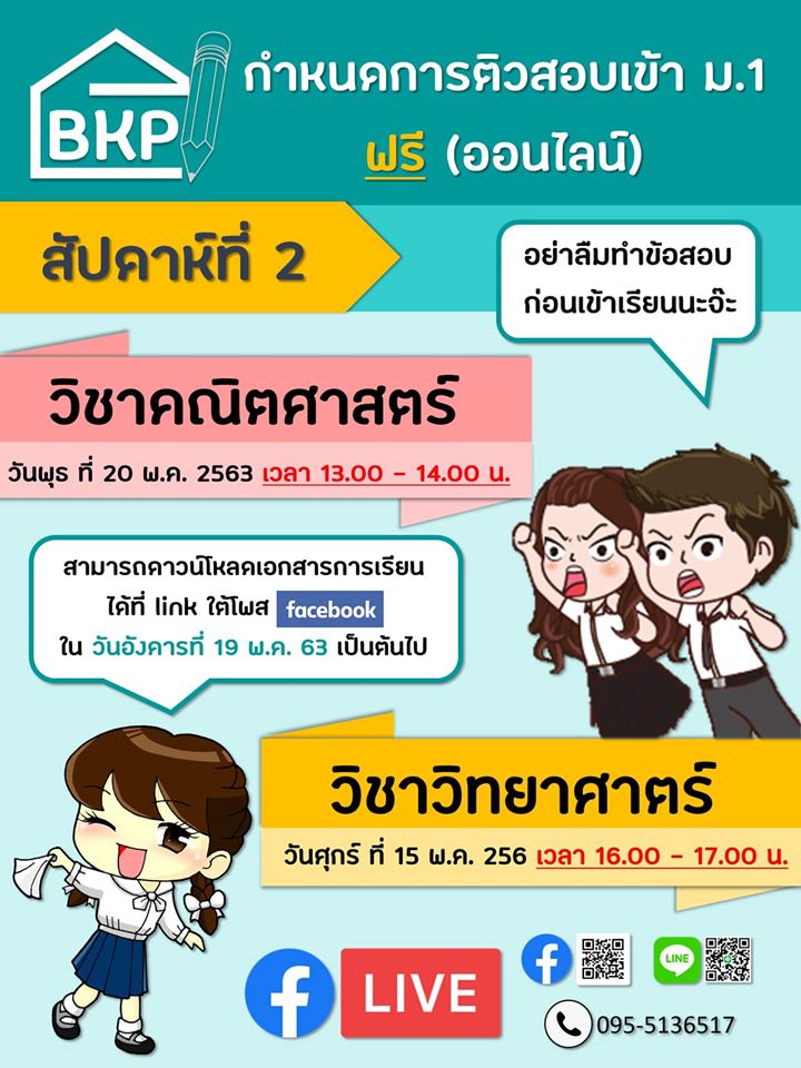 เตรียมตัวสำหรับ week ที่สองครับผม