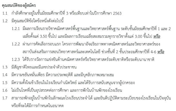 KVIS กำเนิดวิทย์