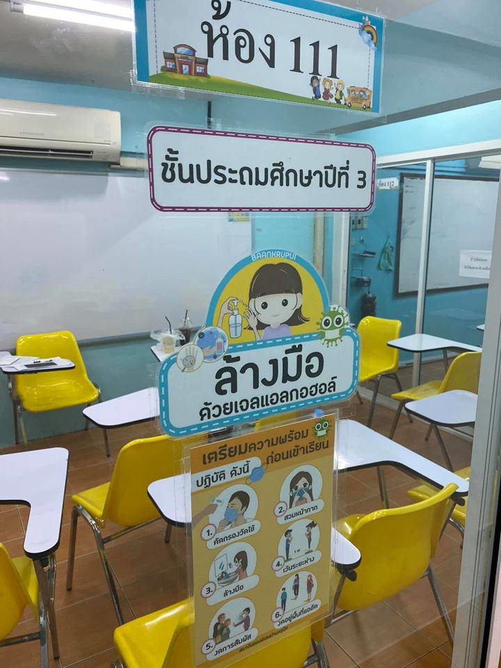 พบกับบ้านครูปุ๋ยโฉมใหม่