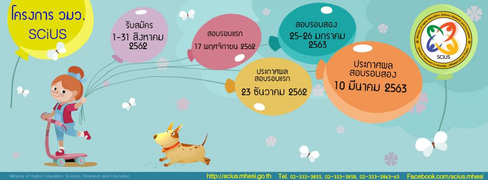 โครงการ วมว.